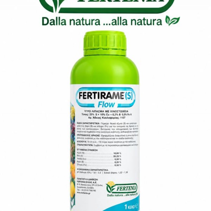FERTIRAME (S) FLOW Υγρό λίπασμα βασισμένο στο χαλκό (Cu) υδροξείδιο και βόριο (B)