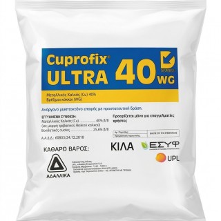 CUPROFIX ULTRA 40WG Μεταλλικός χαλκός σε µορφή τριβασικού θειϊκού χαλκού.